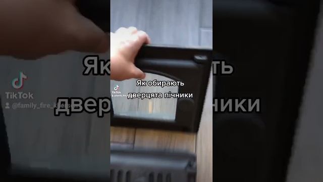 Які дверцята обрати для печі? Дверцы чугунные печные со стеклом. Какие дверцы чугунные лучше