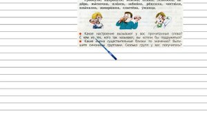 Упражнение 49 - Русский язык 3 класс (Канакина, Горецкий) Часть 2