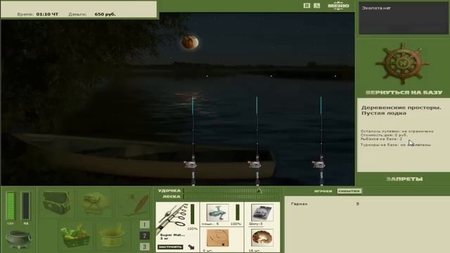 Русская рыбалка 3.7 №4 Великолепный день, много зачетной рыбы. смотреть онлайн