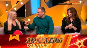 Сердце Боярского, мир в семье Децла и звездные проблемы с ЖКХ | «Звезды сошлись» (03.12.2023)