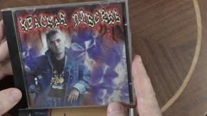 CD диски нашли на даче