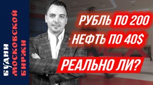 Причины падения рынка, Сбер, HeadHunter, Henderson, Сегежа, нефть, рубль - Будни Мосбиржи #162