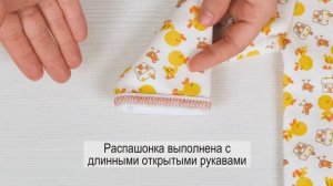 Распашонка для новорождённых малышей и детей грудного возраста