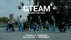 [K-POP IN PUBLIC] &TEAM - _Under the skin_ cover by MORKKIS (feat. BlackList , BORАBEAT) [4K]