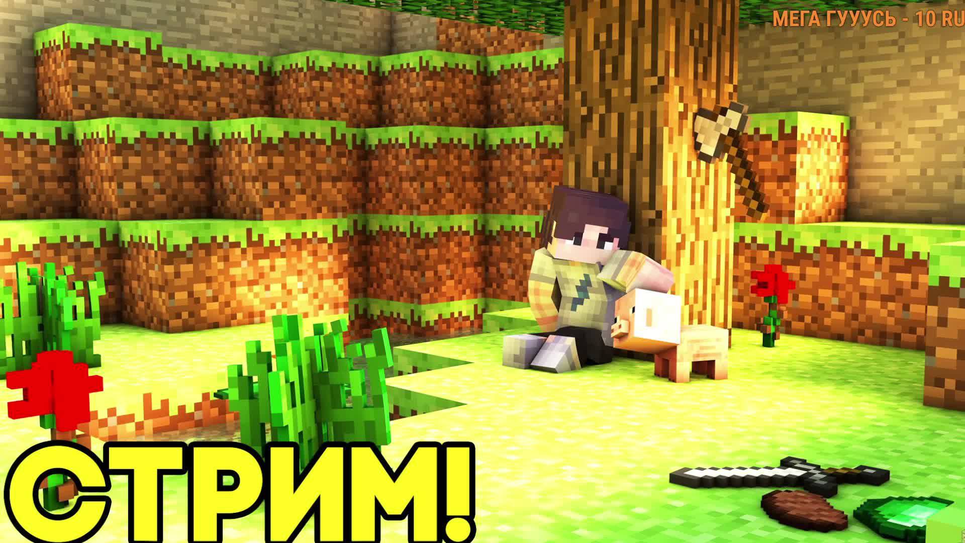 ИГРАЕМ С ПОДПИСЧИКАМИ MINECRAFT НА Dandy Land! 1.19.4 Minecraft Java Edition.