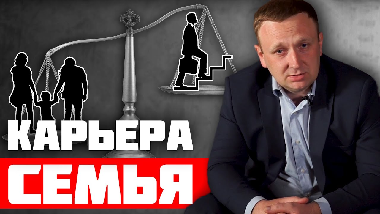 Карьерный рост - ожидания vs реальность. Приоритеты карьера, предпринимательство, семья.