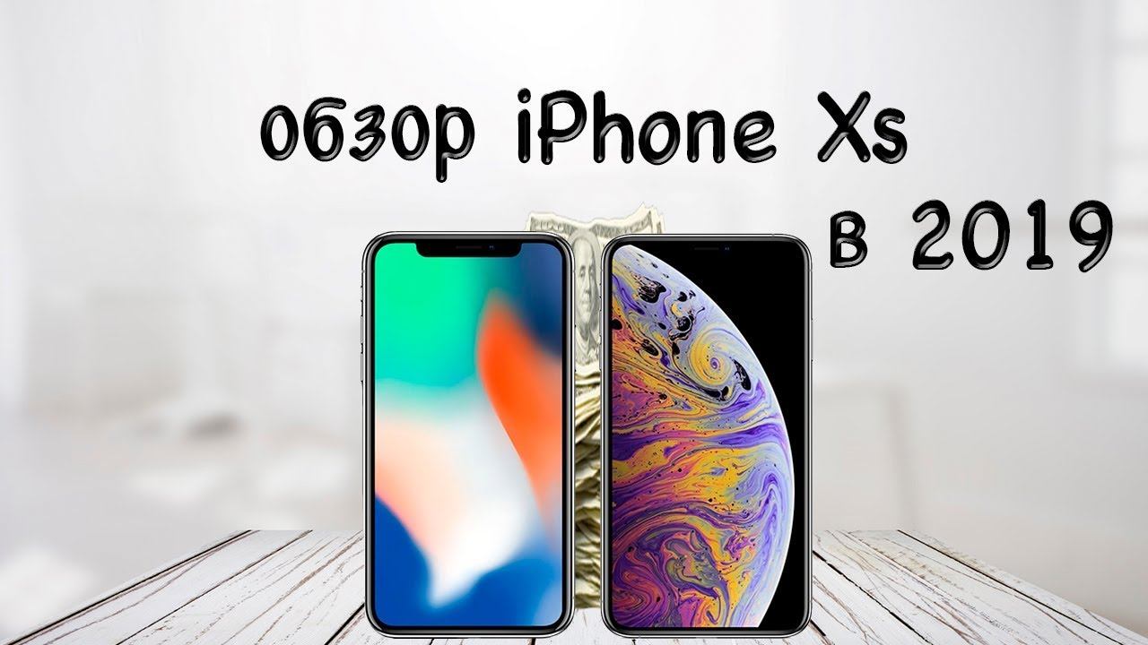 Какой iPhone лучше купить в 2019? Обзор, распаковка iPhone Xs сравнение с X и Xr