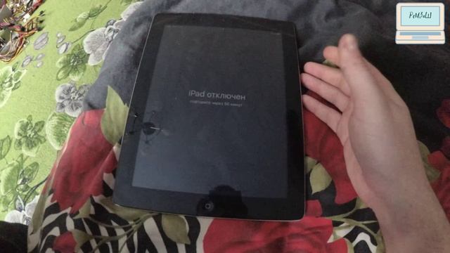 Планшет Apple iPad 4  (A1460) / как убрать увеличение экрана