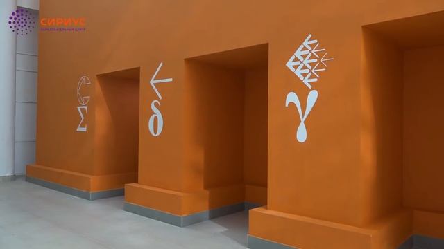 Сириус территория доступности. Автор Ксения Каминская. Оператор Екатерина Чехомова