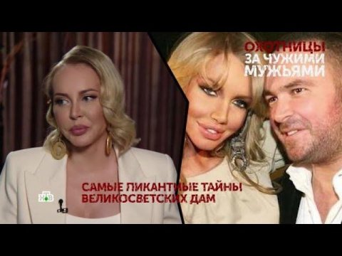 "Охотницы за чужими мужьями". 4 серия