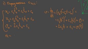 Теоретическая механика. Задание К2 (часть 3) из сборника Яблонского.mp4