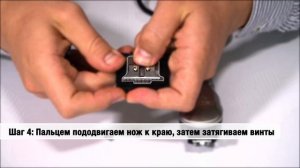 Настройка ножей на машинках WAHL Hero и Detailer
