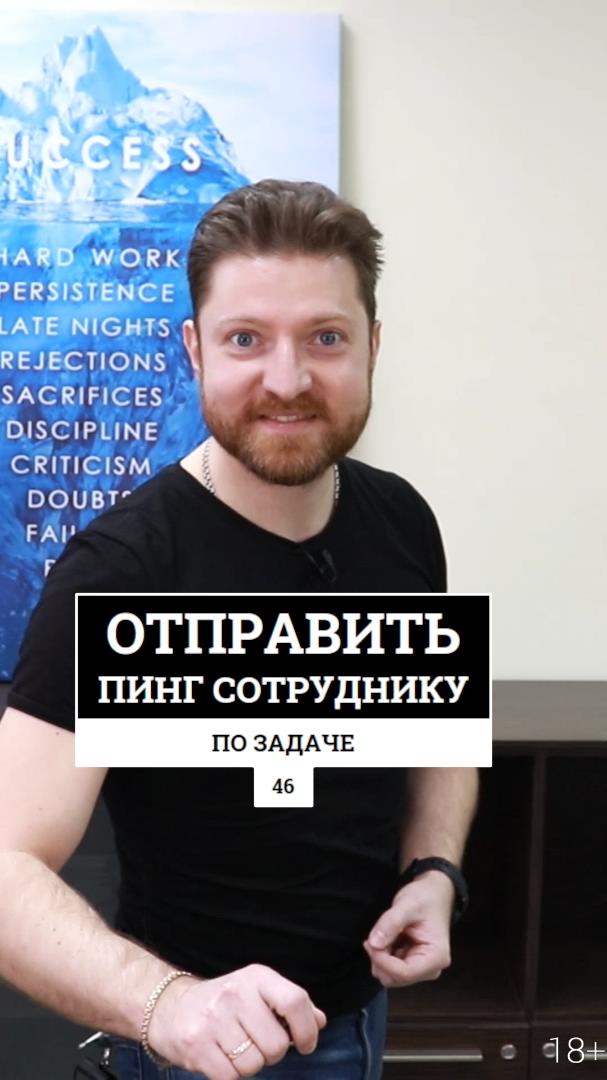 Как отправить пинг (уведомления) по задаче сотруднику в 1 клик в Битрикс24