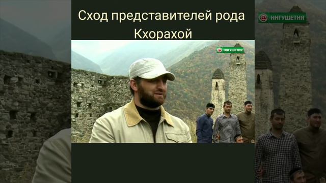 Сход тайпа Кхорахой смотреть онлайн