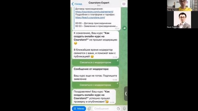 Расширенная демонстрация платформы Courstore