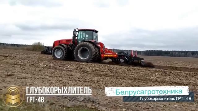 Глубокорыхлитель ГРТ - 4В.mp4