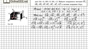 Задание №405 — ГДЗ по геометрии 11 класс (Атанасян Л.С.)