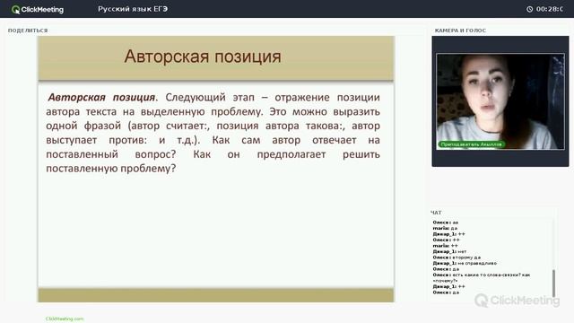 Вебинар №5 Русския язык ЕГЭ задание 27 Сочинение смотреть онлайн