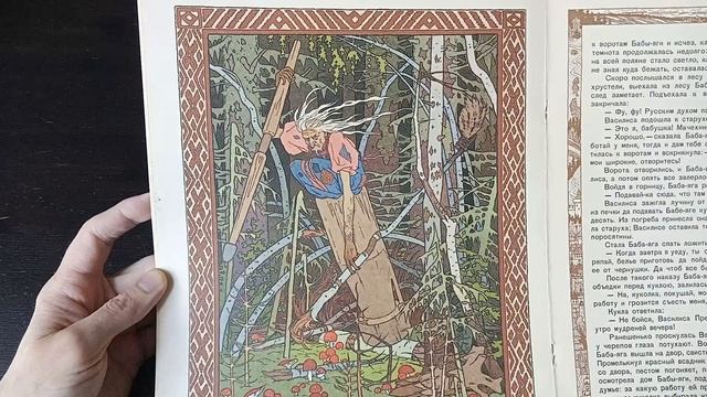 Василиса Прекрасная смотреть онлайн