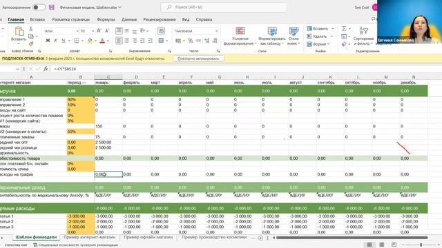 Особенности бизнес-планирования. Евгения Сенникова смотреть онлайн