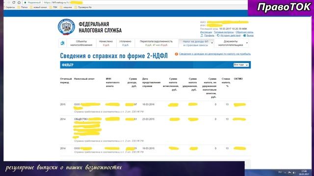 Личный кабинет налогоплательщика: возможности официального сервиса налоговой