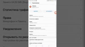 Что делать если вылетает Mobizen