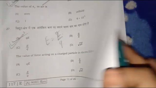 BSEB class 12 physics objective answers 1 feb 2021 || #1febphysicsobjectivebiharboard ||