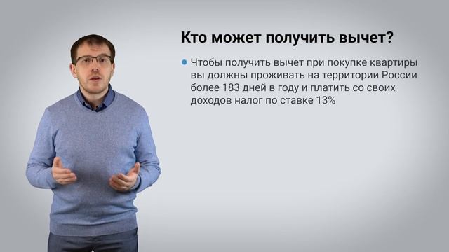 Налоговый вычет при покупке квартиры. Как получить 650 000 руб.? смотреть онлайн