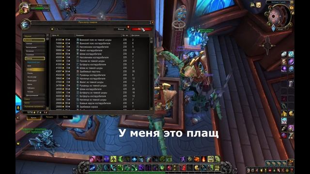 Последние детали. World of Warcraft Shadowlands. смотреть онлайн