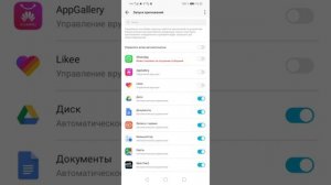 Приложения, которые работают в фоновом режиме и садят батарею! ОТКЛЮЧИ!
