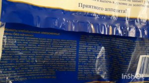 Обзор на замороженные круассаны из Чижика \ Стоит ли покупать?