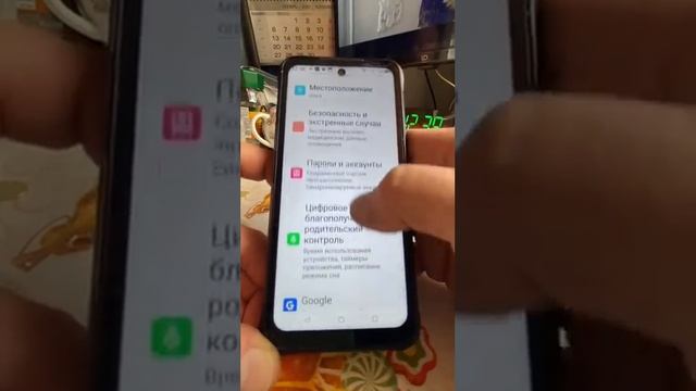 пропало приложение отпечаток пальца на umidigi bison 2