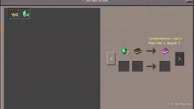 Можно торговаться с жителями в Minecraft Pocket Edition 1.0.0 смотреть онлайн