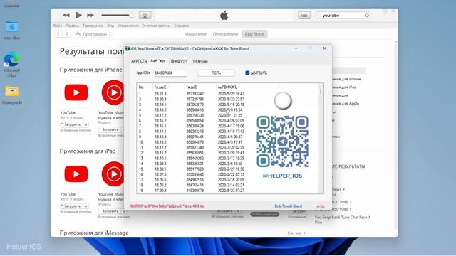 Откат приложений на iOS/iPadOS (китайская утилита). смотреть онлайн