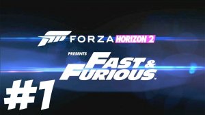 Форза в новой красе || Forza Horizon 2 Presents Fast & Furious №1