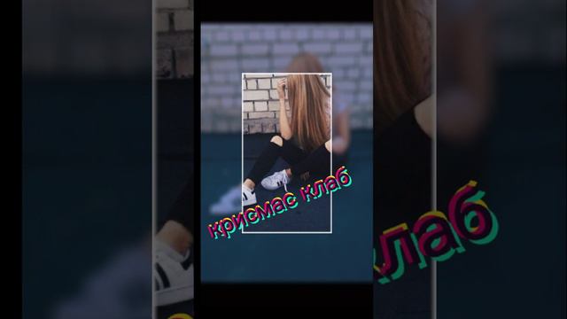 ПОРНХАБ-крисмас клаб смотреть онлайн