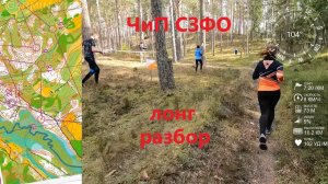 Спортивное ориентирование (headcam orienteering) - Венок Славы А. Невского 2023, ЧиП СЗФО - 15.04.23