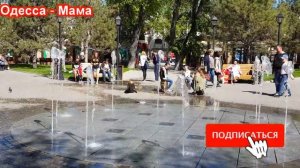 Фонтан на Старосенной площади в Одессе. Фонтаны Одессы. Достопримечательности Одессы