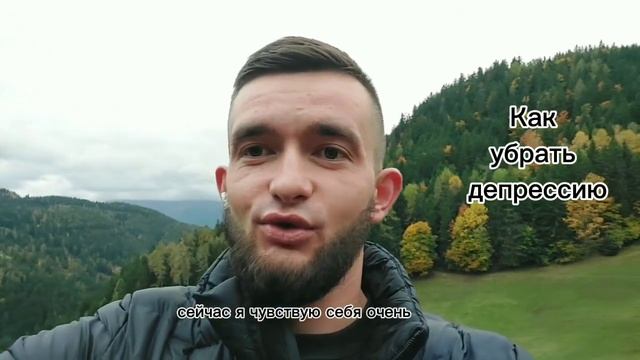 Как убрать депрессию навсегда. #деньги #отношения #депрессия смотреть онлайн