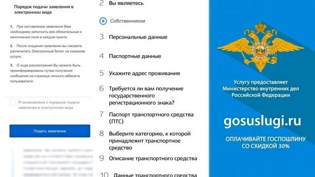 Регистрация автотранспорта на Госуслугах  Инструкция