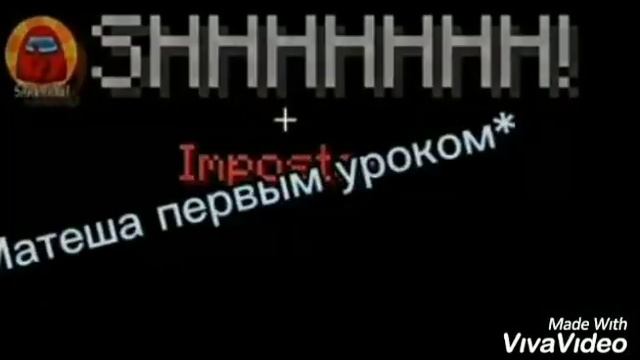 Among Us  Эдисан смешныи видио