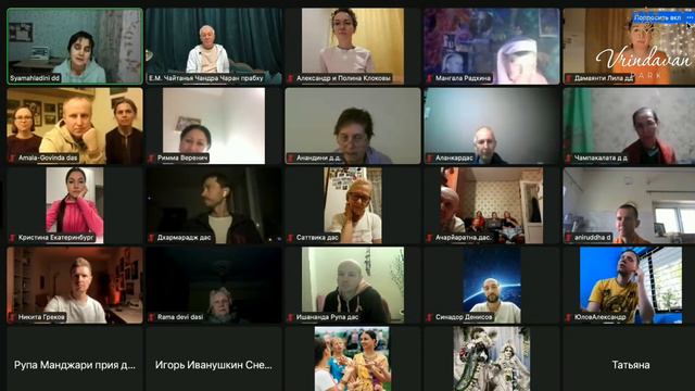 Вриндаван Парк смотреть онлайн