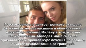 Милана Тюльпанова развелась с Александром Кержаковым