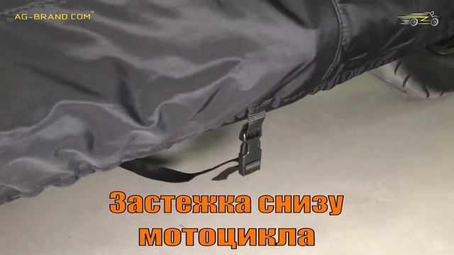 Чехол для мотоцикла Triumph Bobber 1200/моточехол