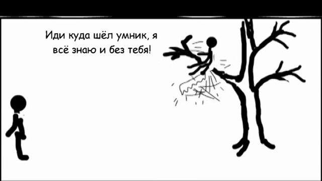 Мудрец и глупец смотреть онлайн