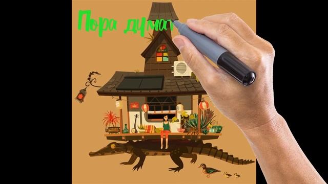 Пора думать о даче смотреть онлайн