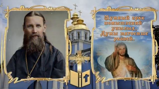 2 января  - день памяти святого праведного Иоанна Кронштадтского