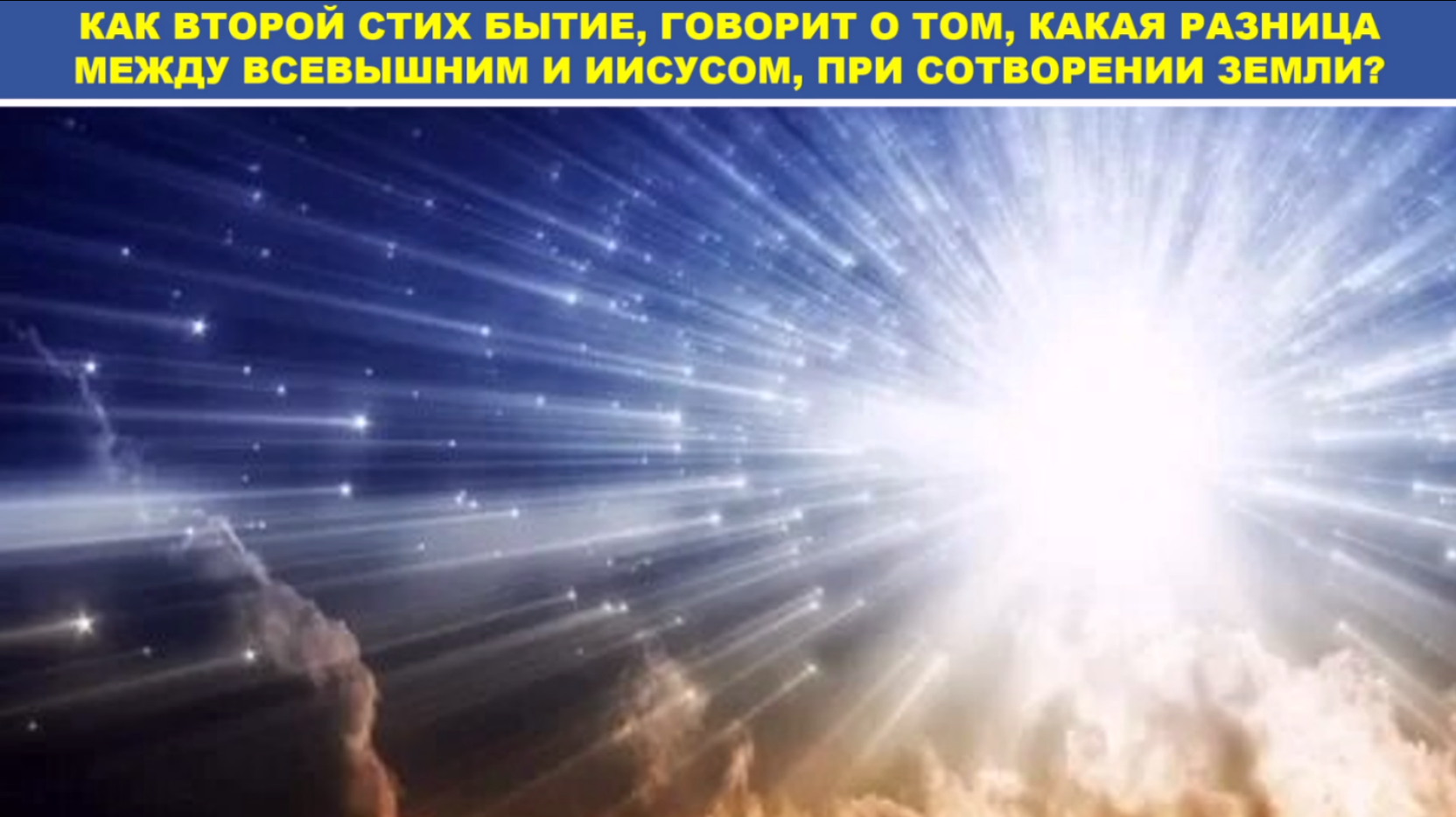 Источник света в небе. Божественный свет. Божественное свечение. Небесный свет. Божественное небо.