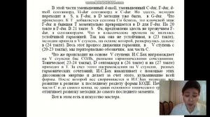 Изучение полифонических пьес,на примере прелюдии До мажор,соч. 846а И.С.Баха Часть III