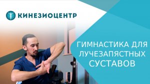 ? Упражнения для кистей, лучезапястного сустава и предплечья. Лучезапястный сустав упражнения. 18+